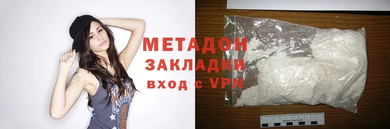 МЕТАДОН methadone  Красноперекопск 